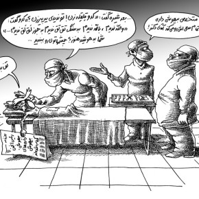 Pain in Iran: Alarming Anaesthetics Shortage